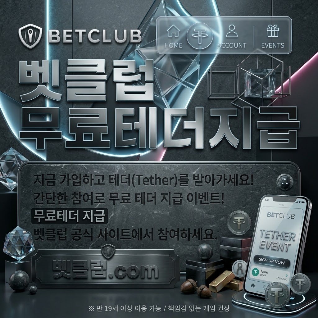 스포츠토토, 사설토토, 축구토토사이트, 안전한토토사이트, 토토사이트 검증, 축구토토, 와이즈토토 관련 검증 포인트을 한눈에 보여주는 요약 이미지